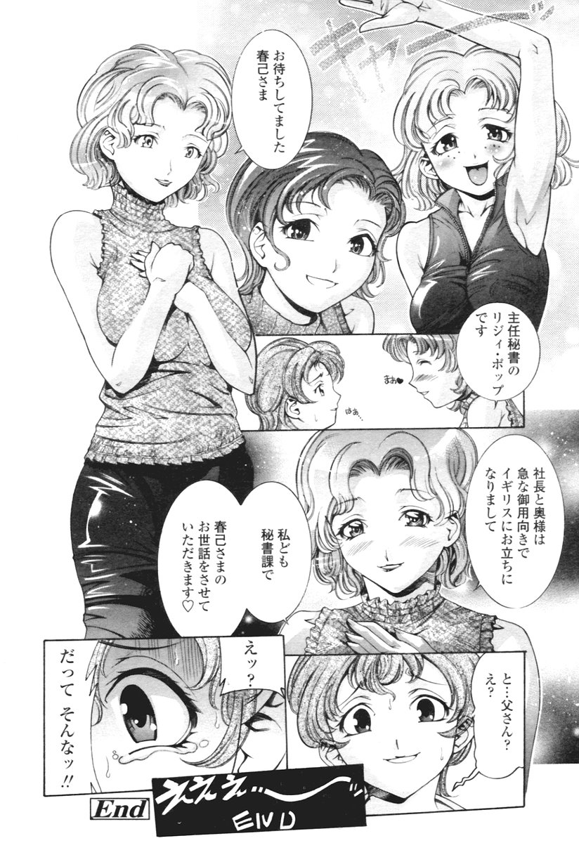 COMIC 天魔 2005年12月号