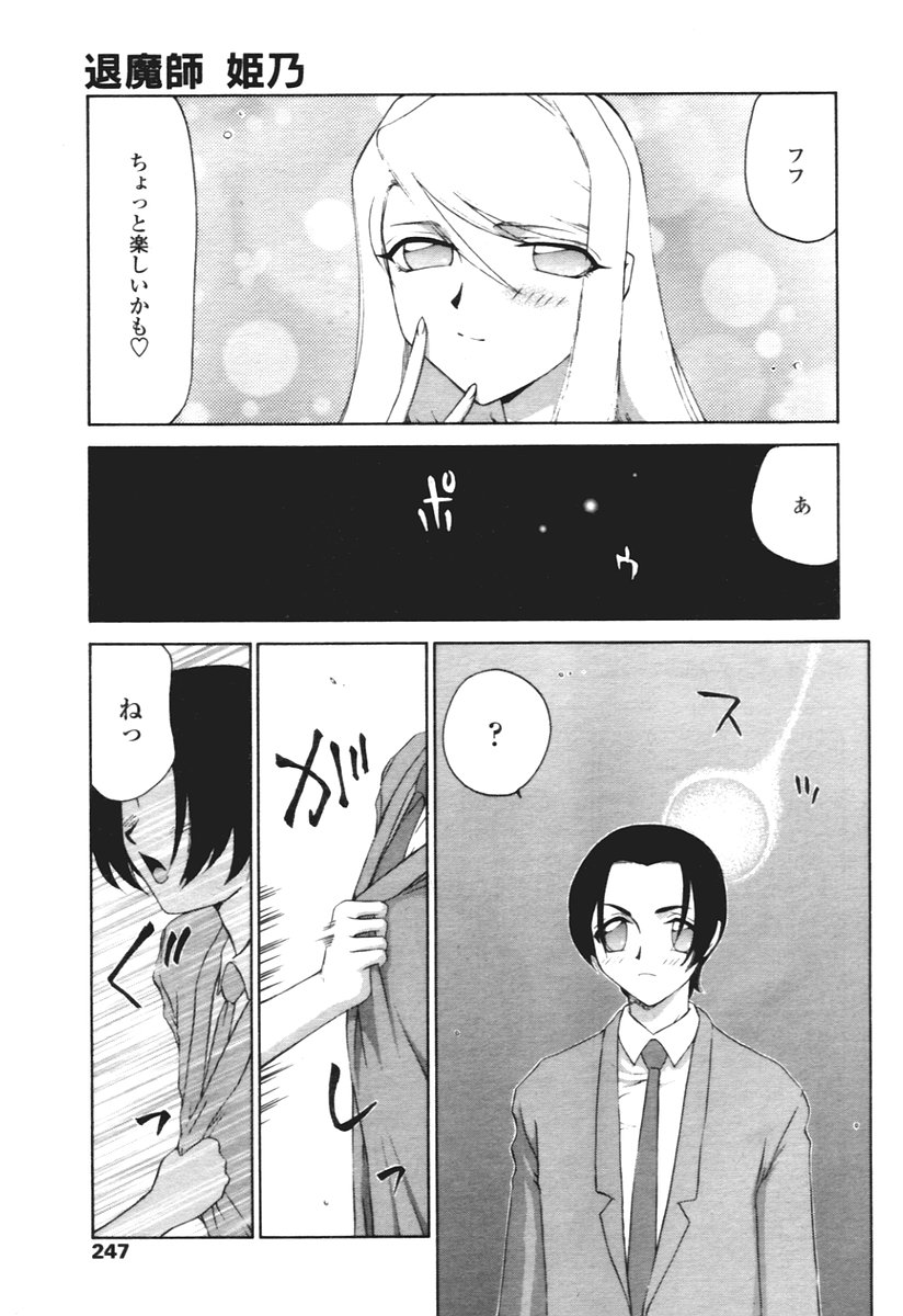 COMIC 天魔 2005年12月号