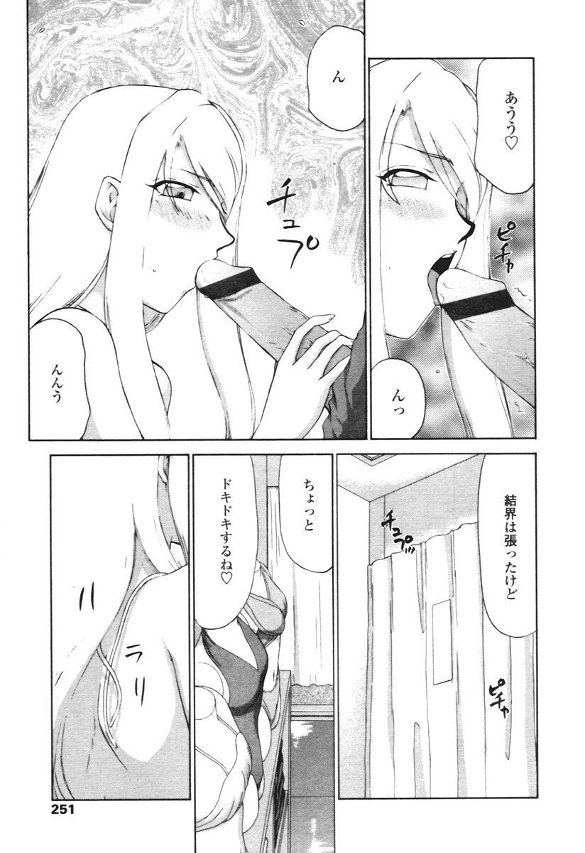 COMIC 天魔 2005年12月号