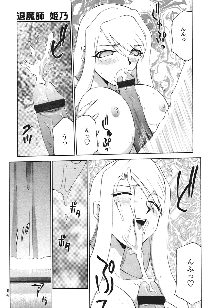 COMIC 天魔 2005年12月号