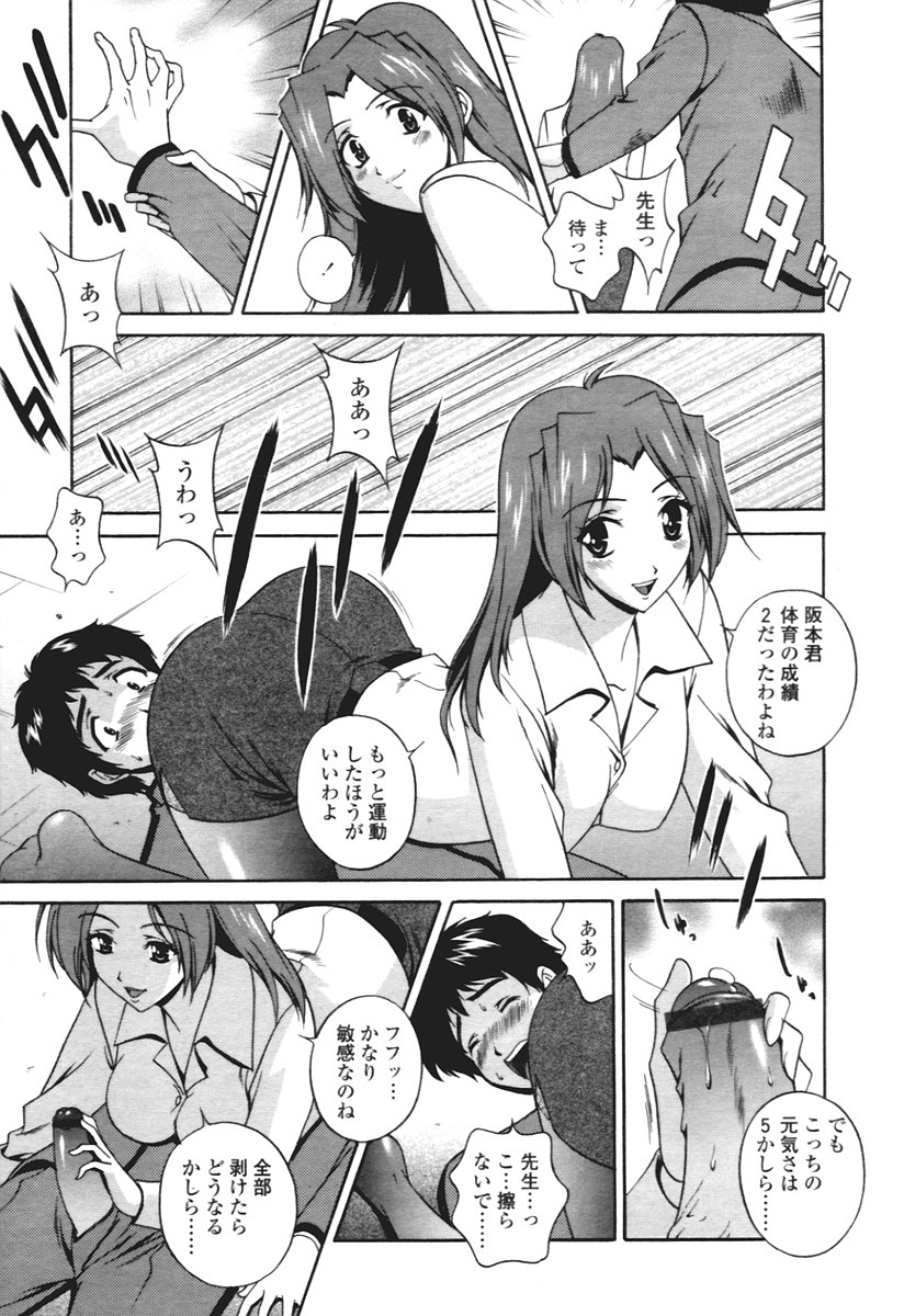 COMIC 天魔 2005年12月号