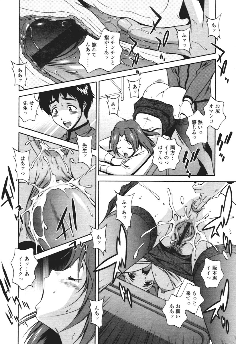 COMIC 天魔 2005年12月号