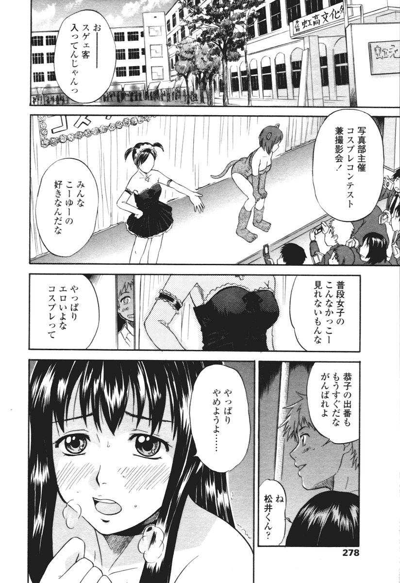 COMIC 天魔 2005年12月号