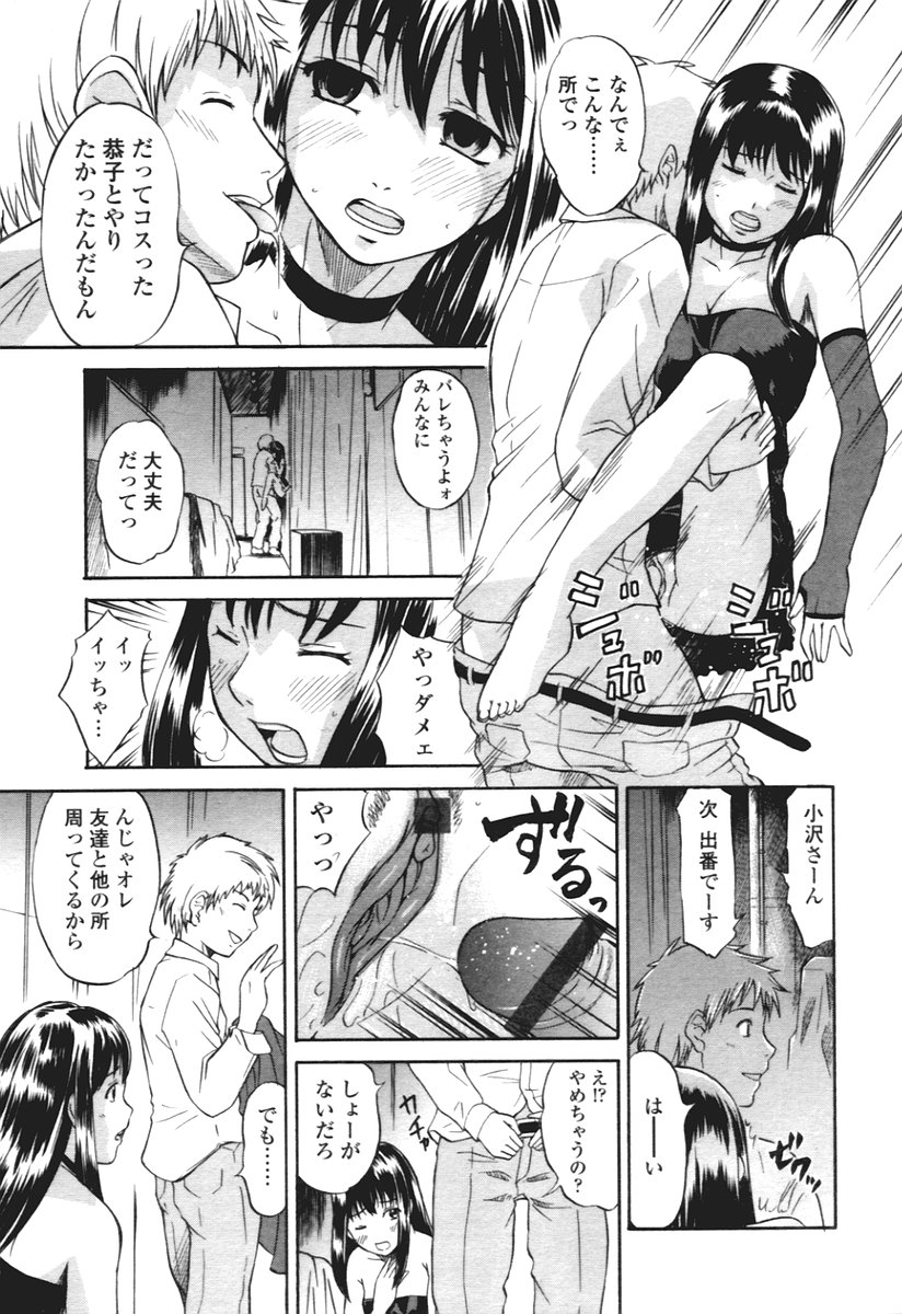 COMIC 天魔 2005年12月号