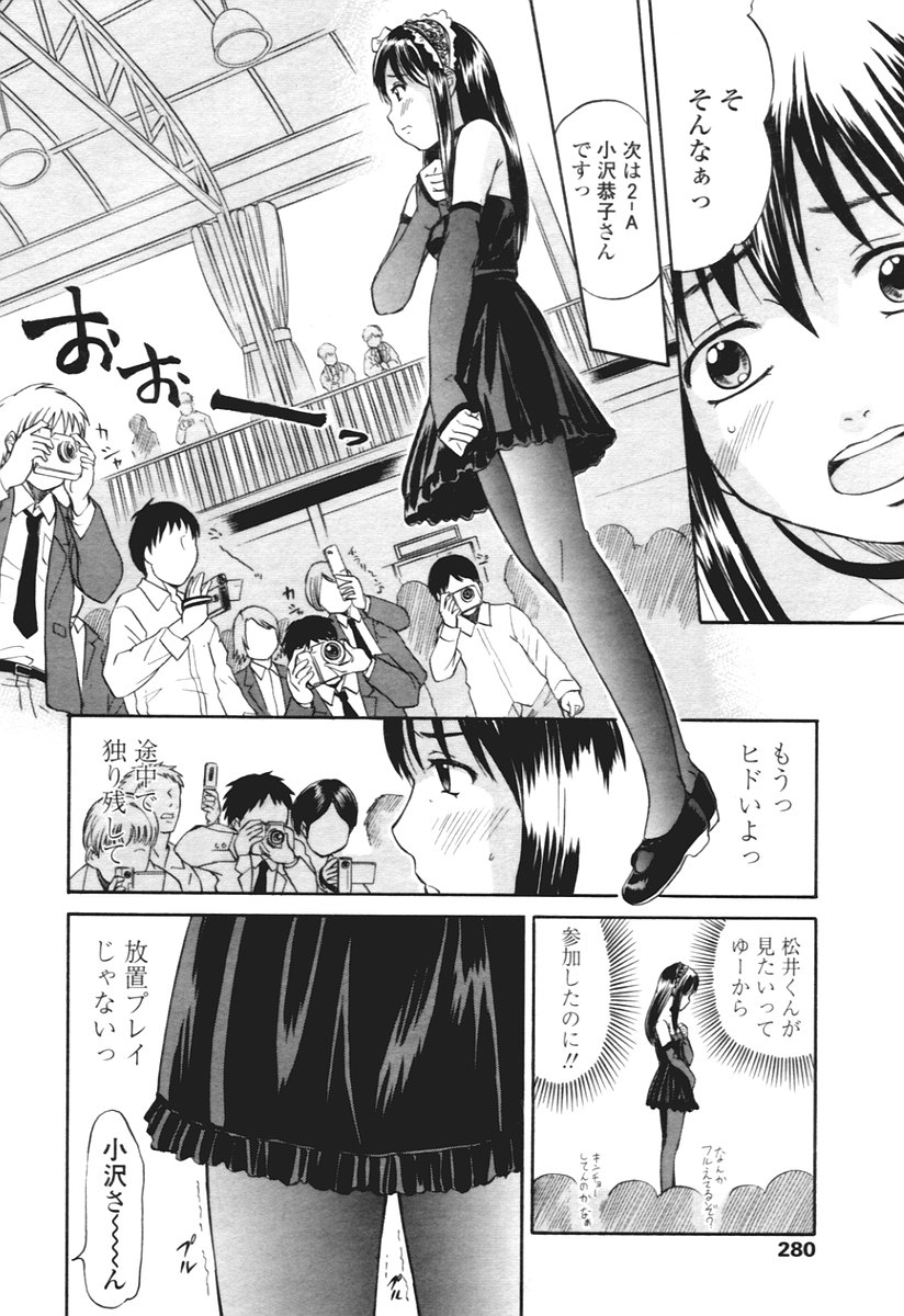 COMIC 天魔 2005年12月号