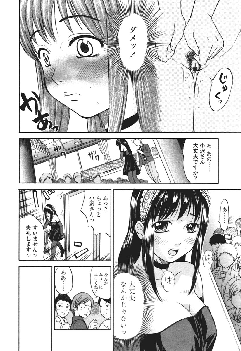 COMIC 天魔 2005年12月号