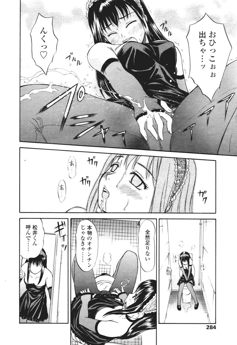 COMIC 天魔 2005年12月号