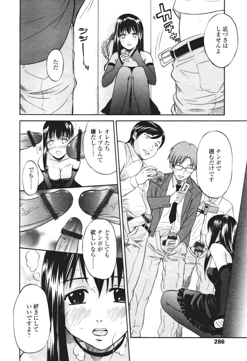 COMIC 天魔 2005年12月号