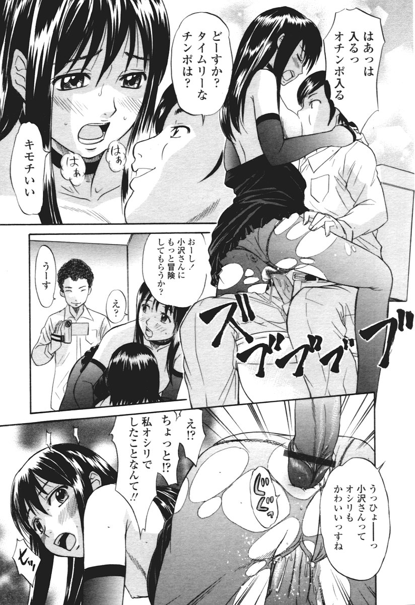 COMIC 天魔 2005年12月号