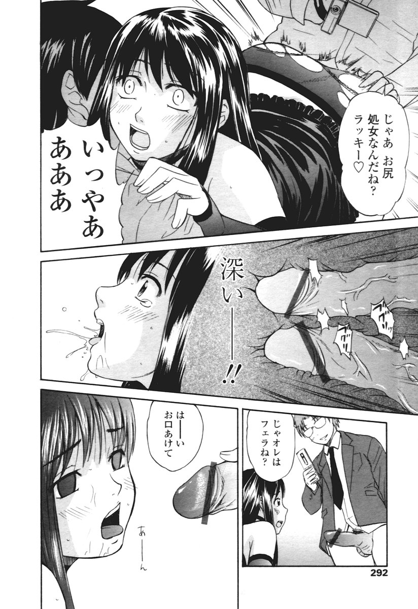 COMIC 天魔 2005年12月号