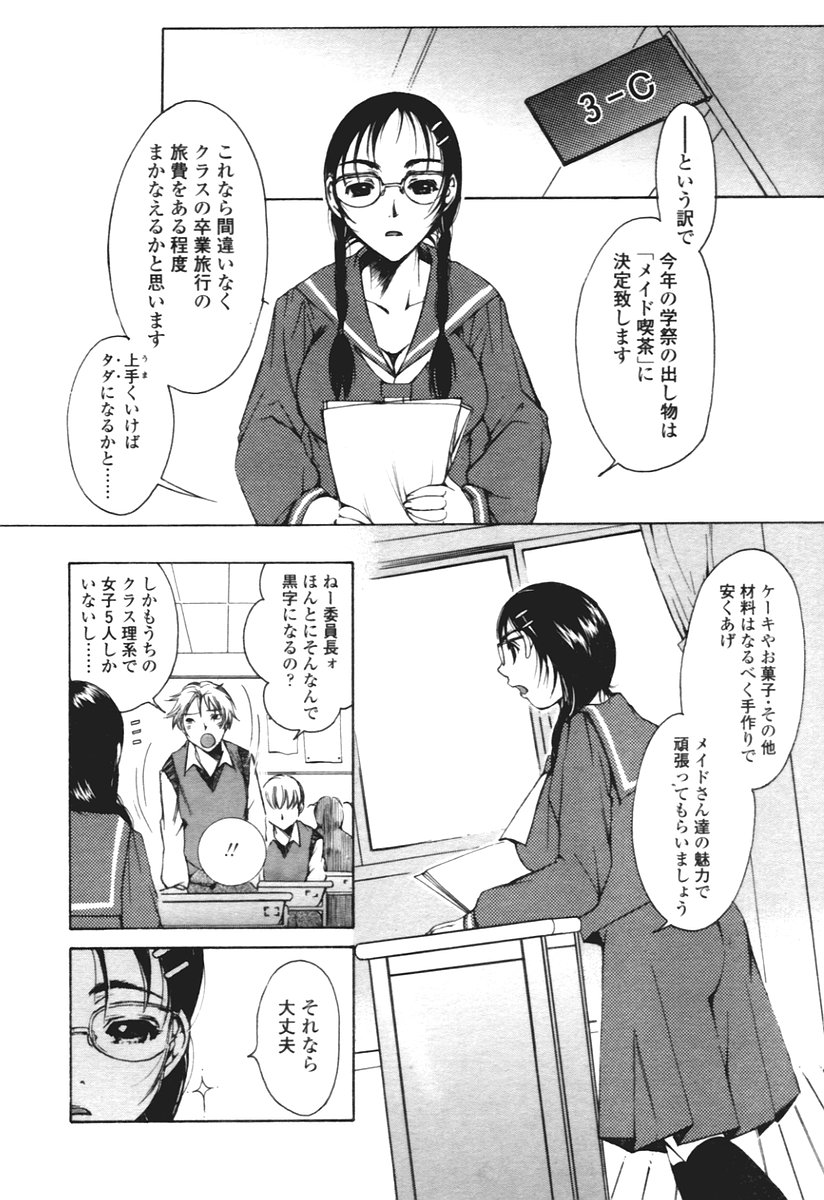 COMIC 天魔 2005年12月号