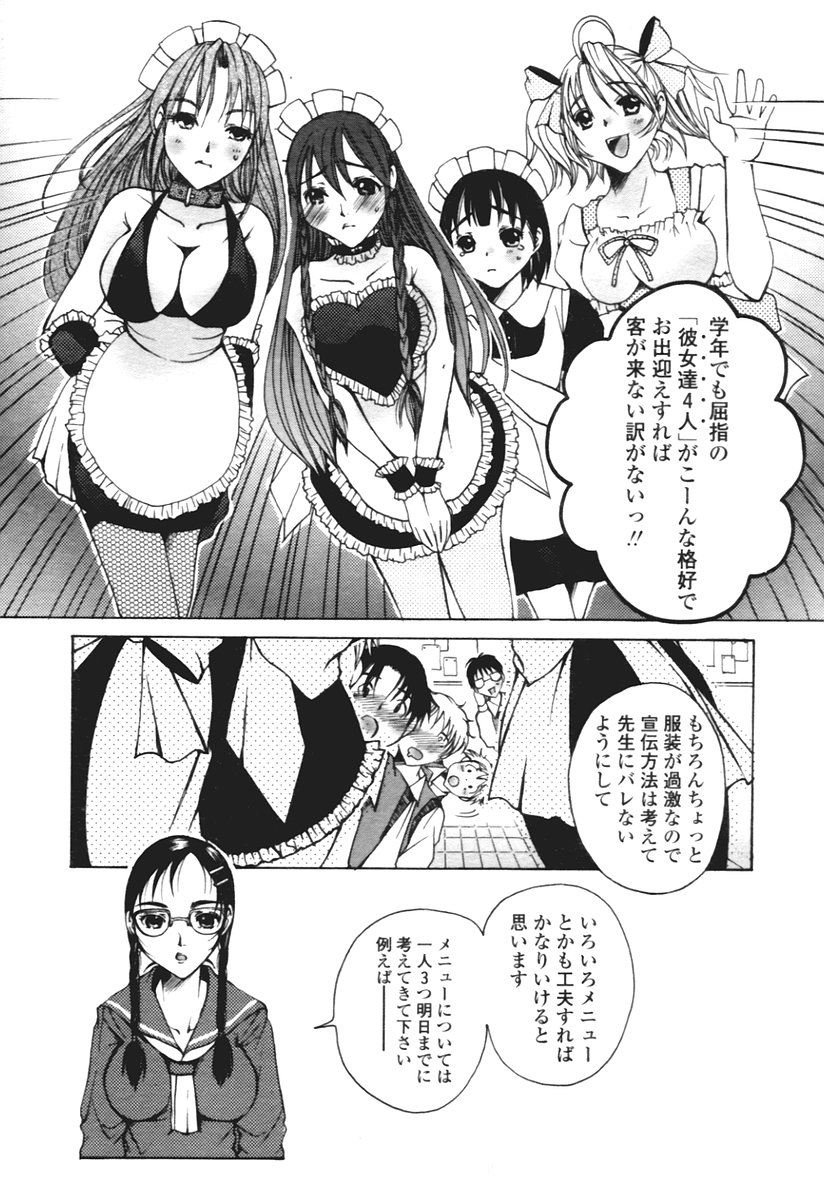 COMIC 天魔 2005年12月号