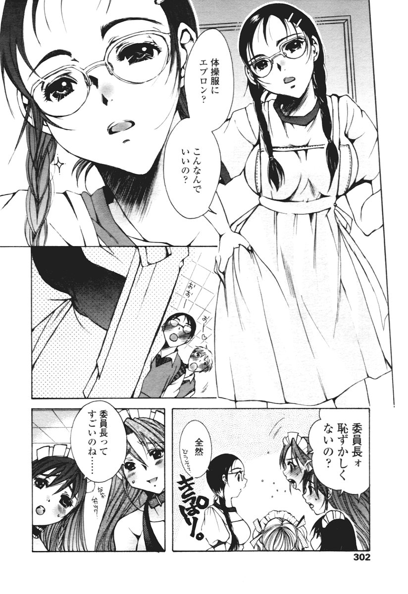 COMIC 天魔 2005年12月号