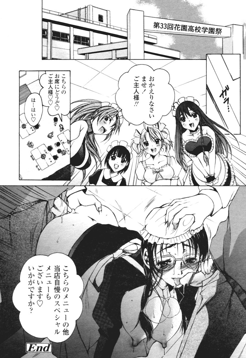 COMIC 天魔 2005年12月号