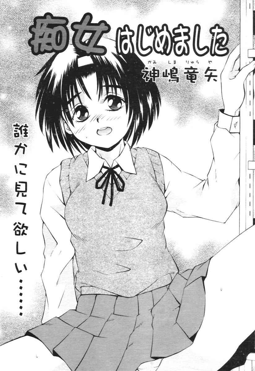 COMIC 天魔 2005年12月号