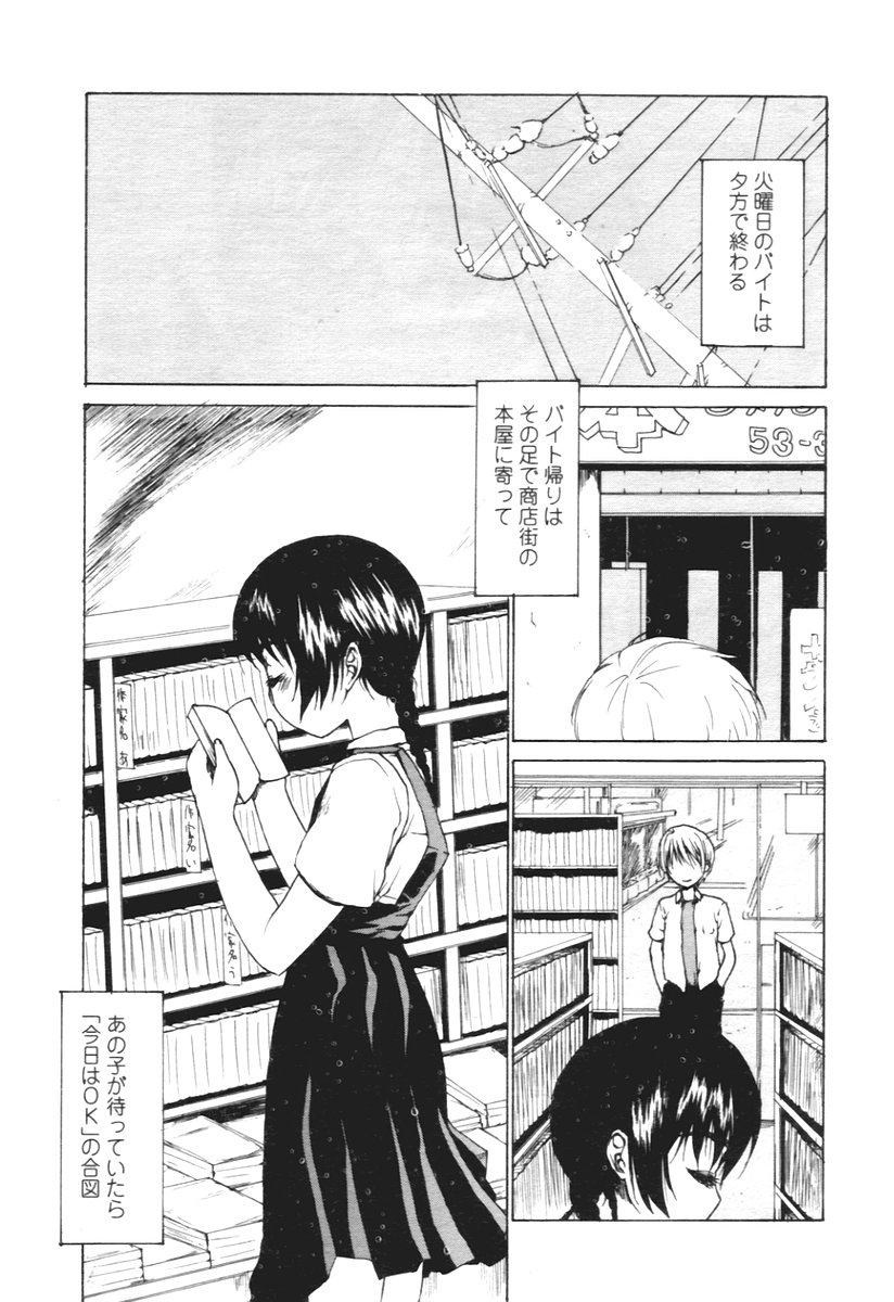 COMIC 天魔 2005年12月号