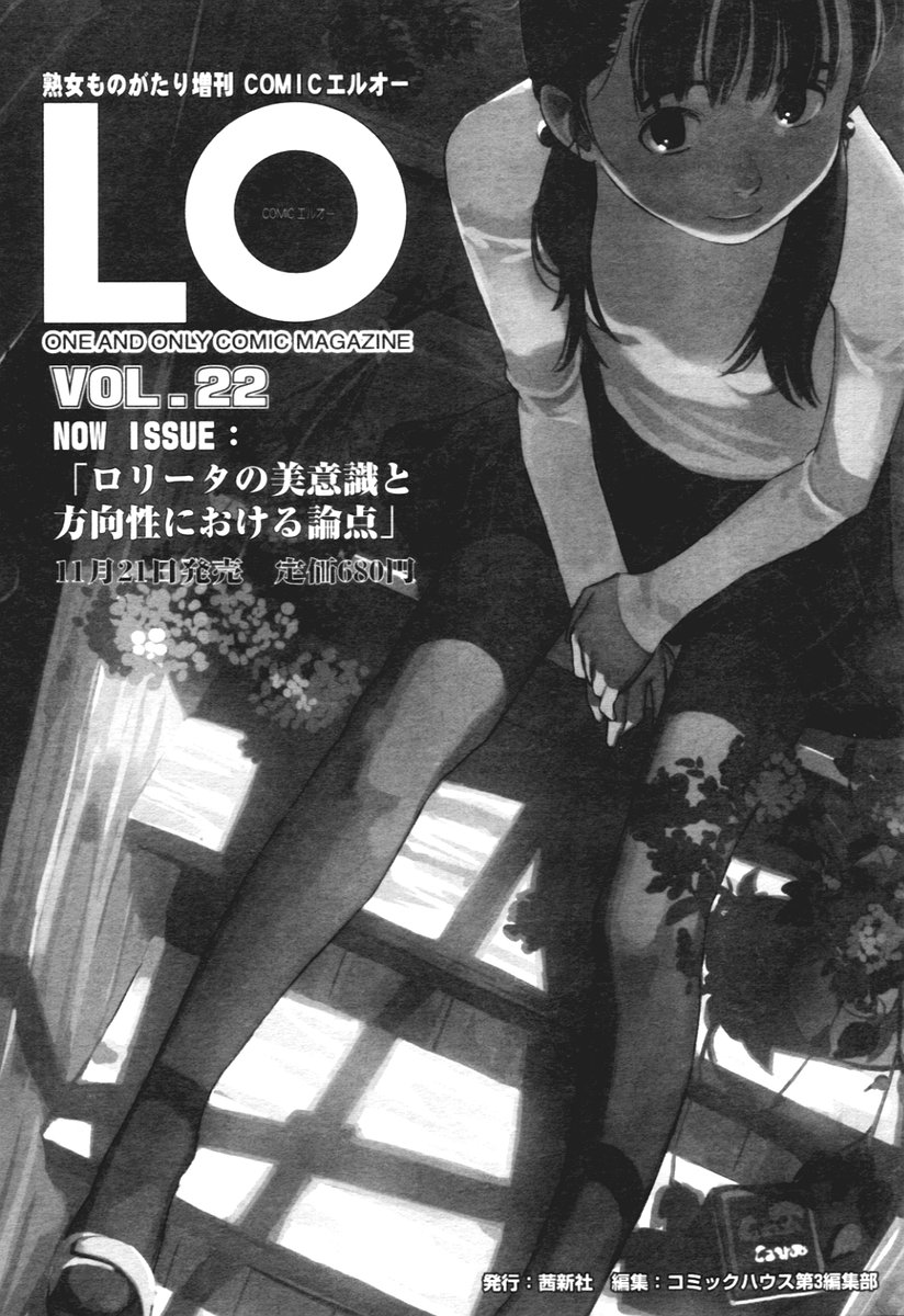 COMIC 天魔 2005年12月号