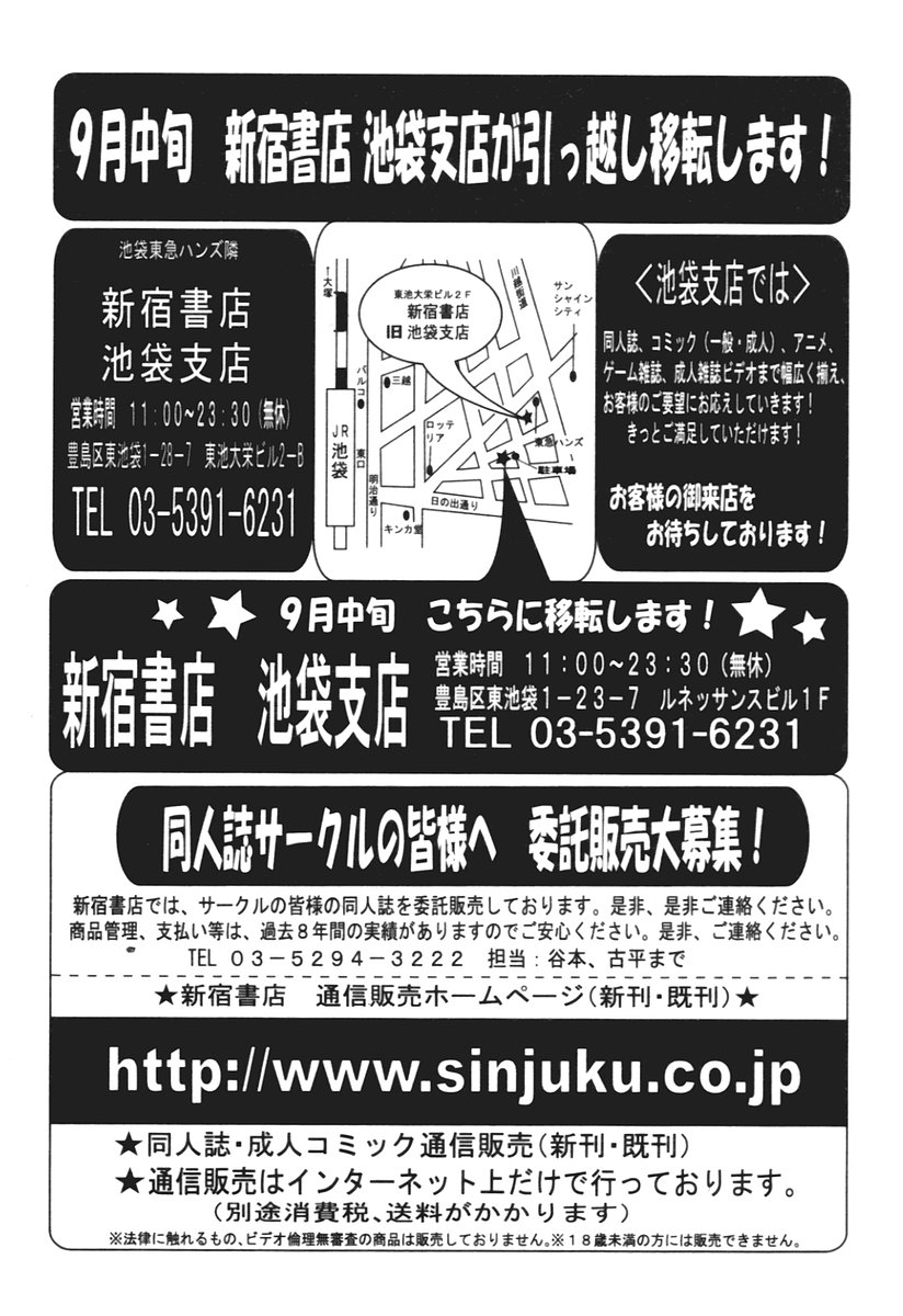 COMIC 天魔 2005年12月号
