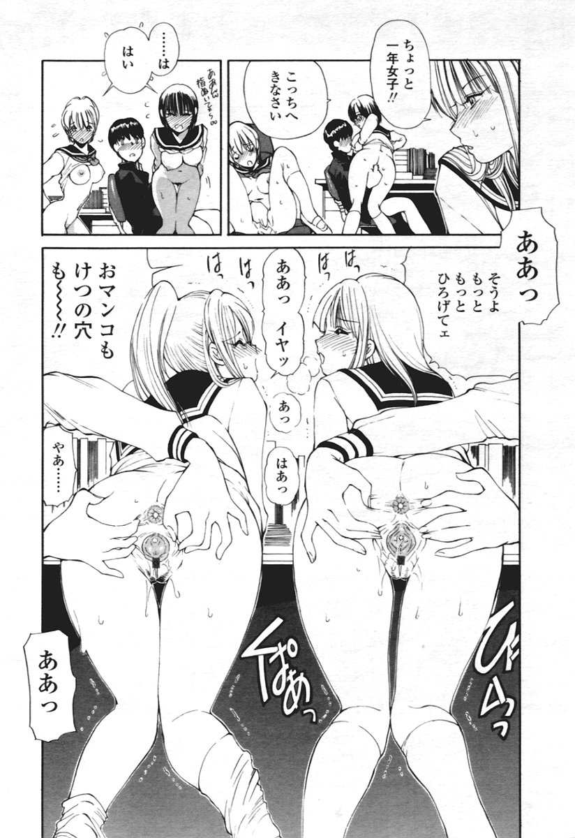 COMIC 天魔 2005年12月号