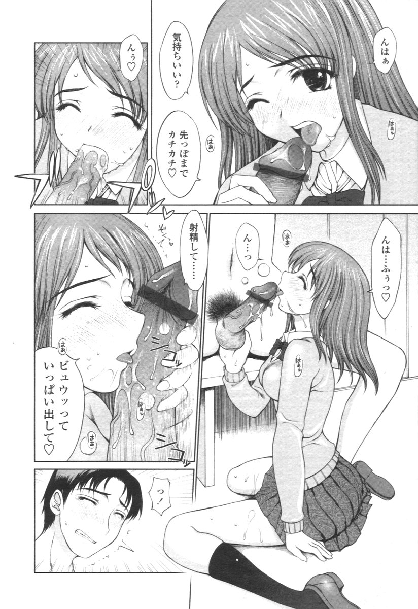 COMIC 天魔 2005年12月号