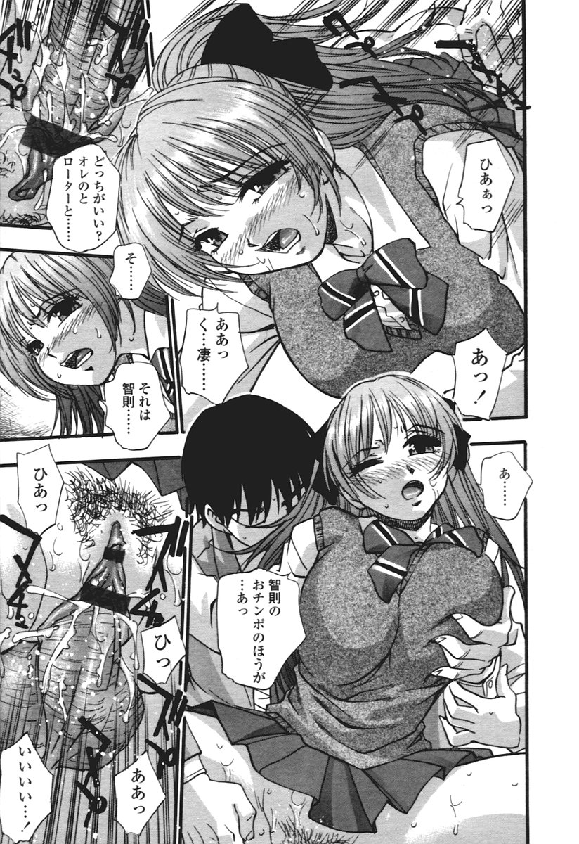 COMIC 天魔 2005年12月号