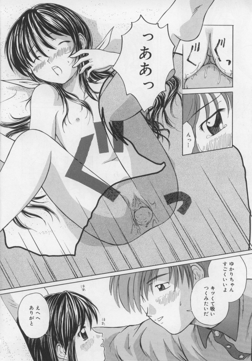 [すがはらなお] いけない好奇心