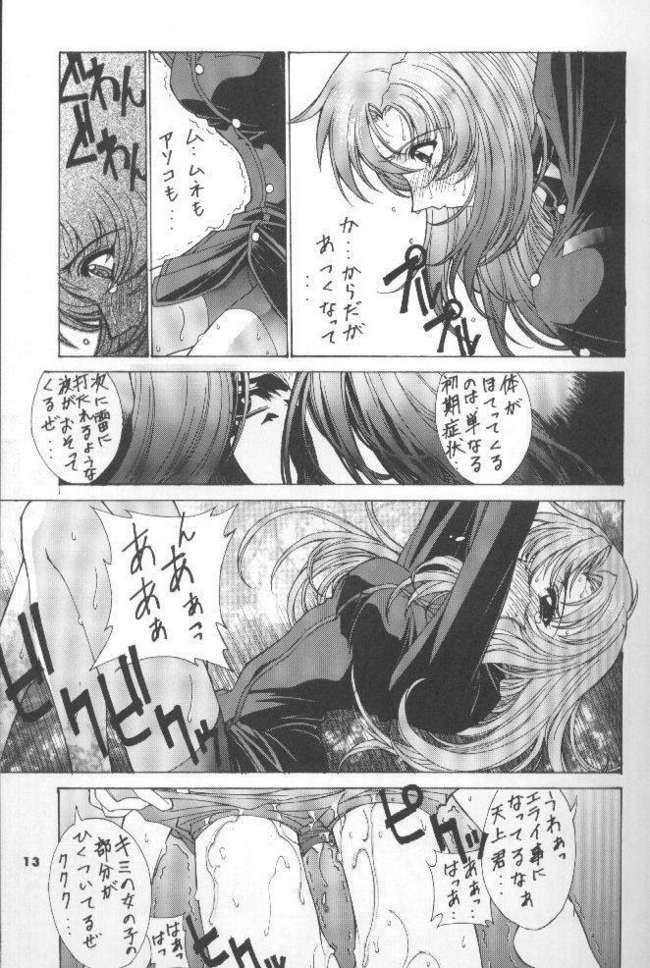工藤ダンサー5（ウテナ他）