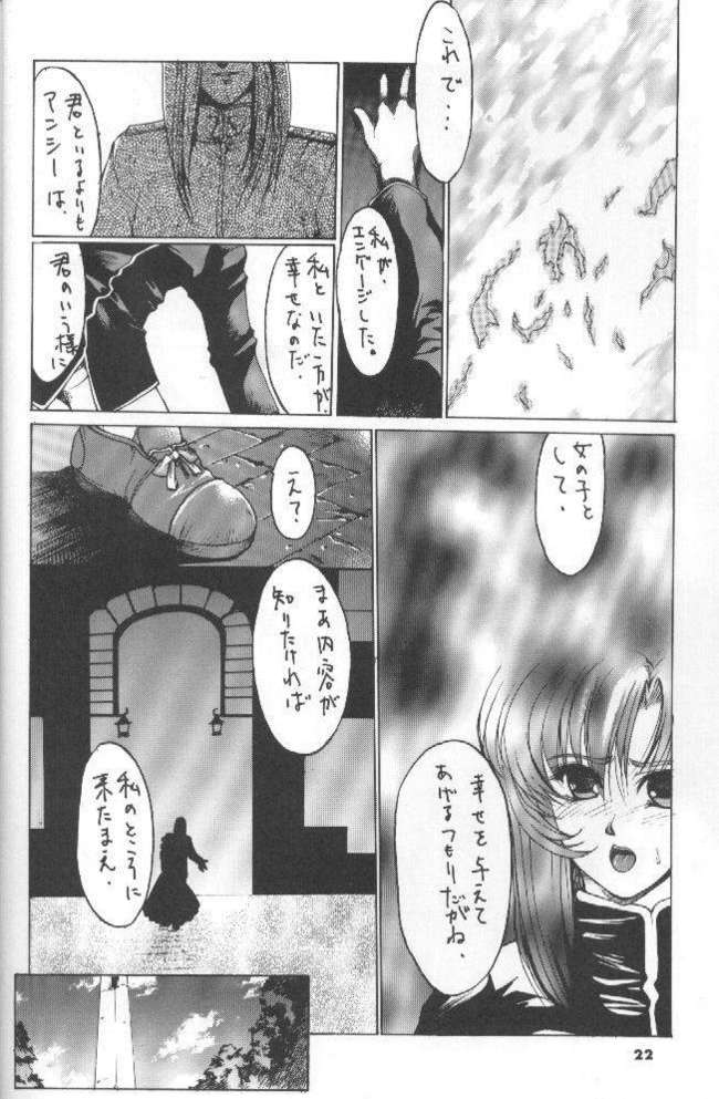 工藤ダンサー5（ウテナ他）