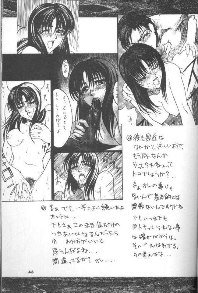 工藤ダンサー5（ウテナ他）