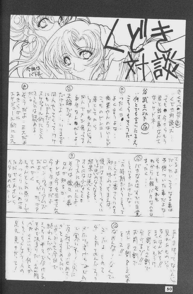 工藤ダンサー5（ウテナ他）