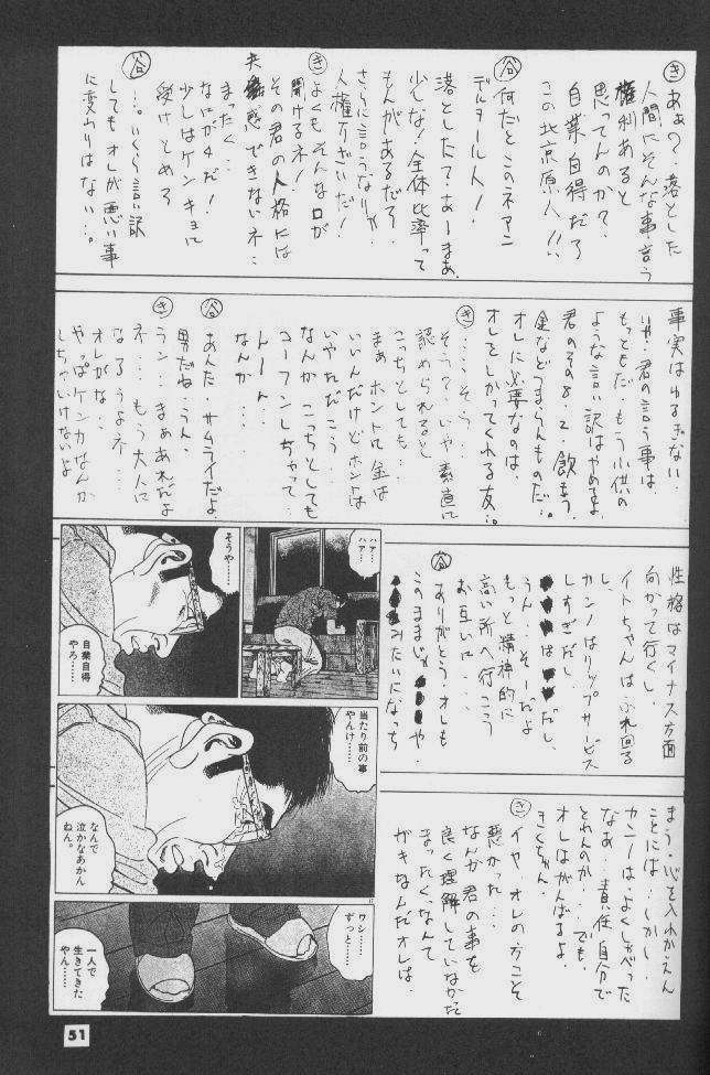 工藤ダンサー5（ウテナ他）