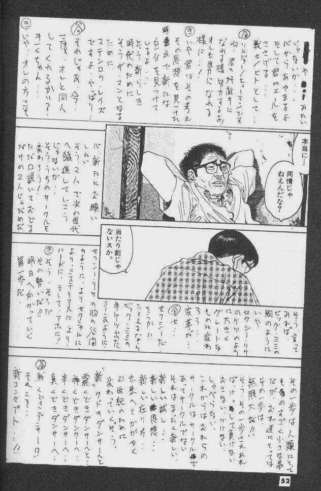 工藤ダンサー5（ウテナ他）