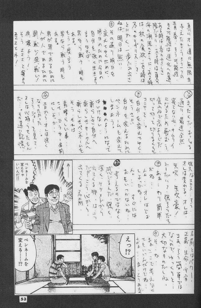 工藤ダンサー5（ウテナ他）