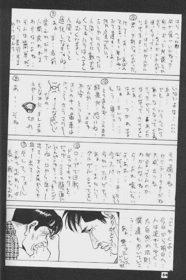 工藤ダンサー5（ウテナ他）