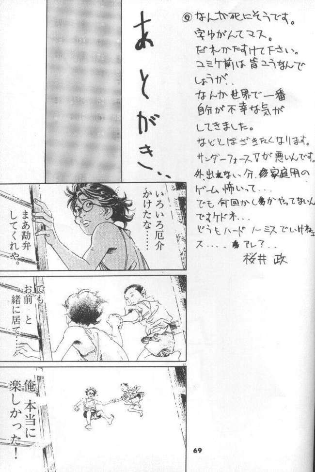工藤ダンサー5（ウテナ他）