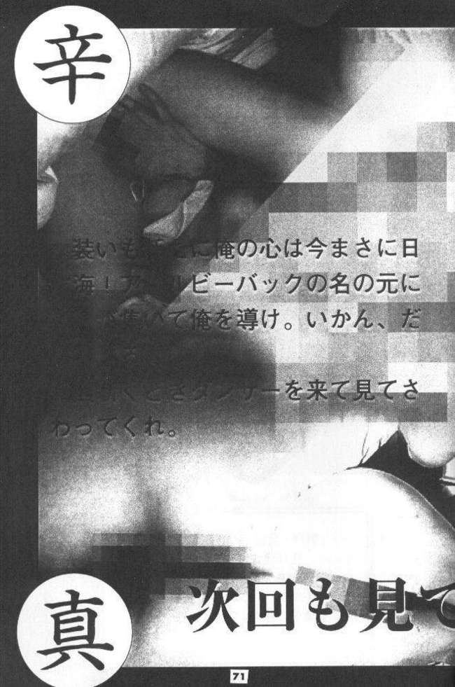 工藤ダンサー5（ウテナ他）