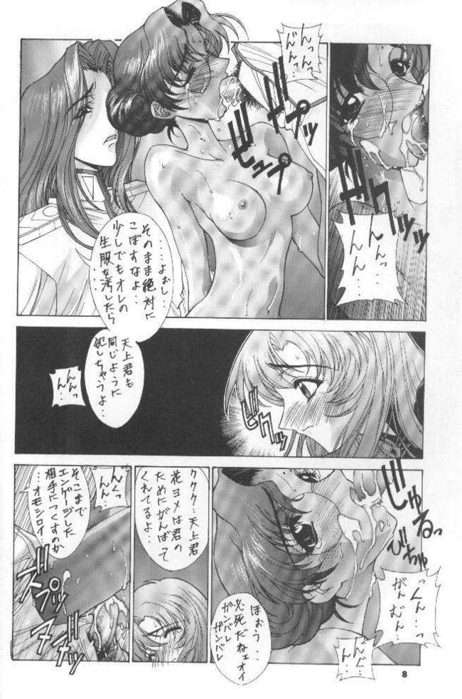 工藤ダンサー5（ウテナ他）