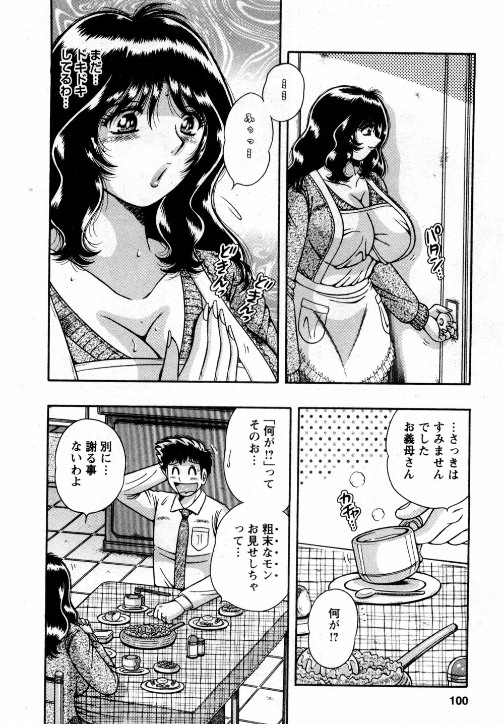 [海野幸] まるごと奥さん