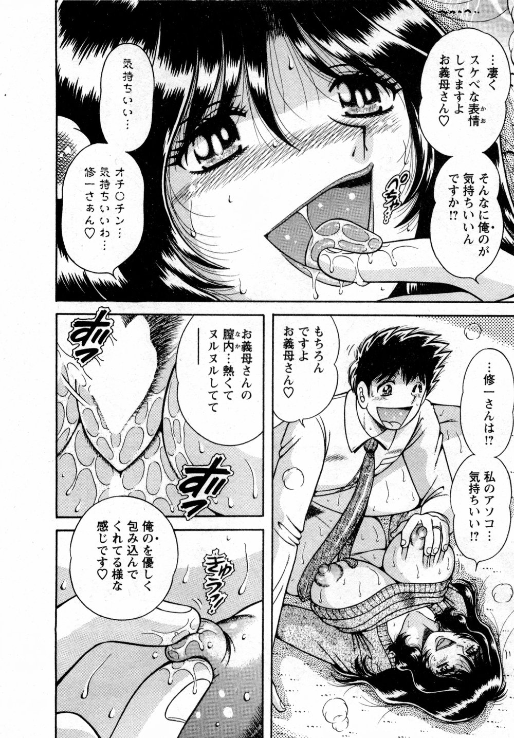 [海野幸] まるごと奥さん