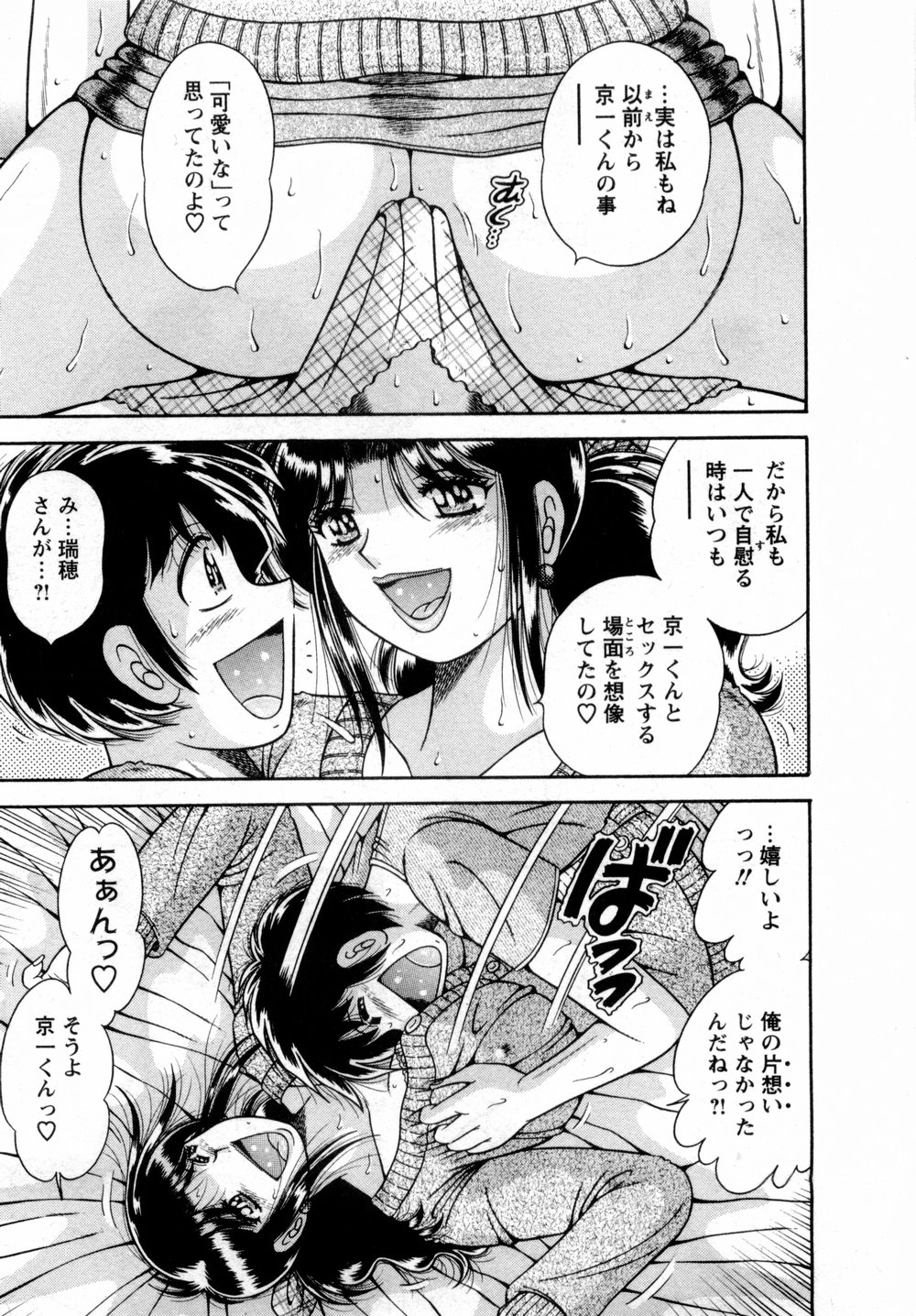 [海野幸] まるごと奥さん