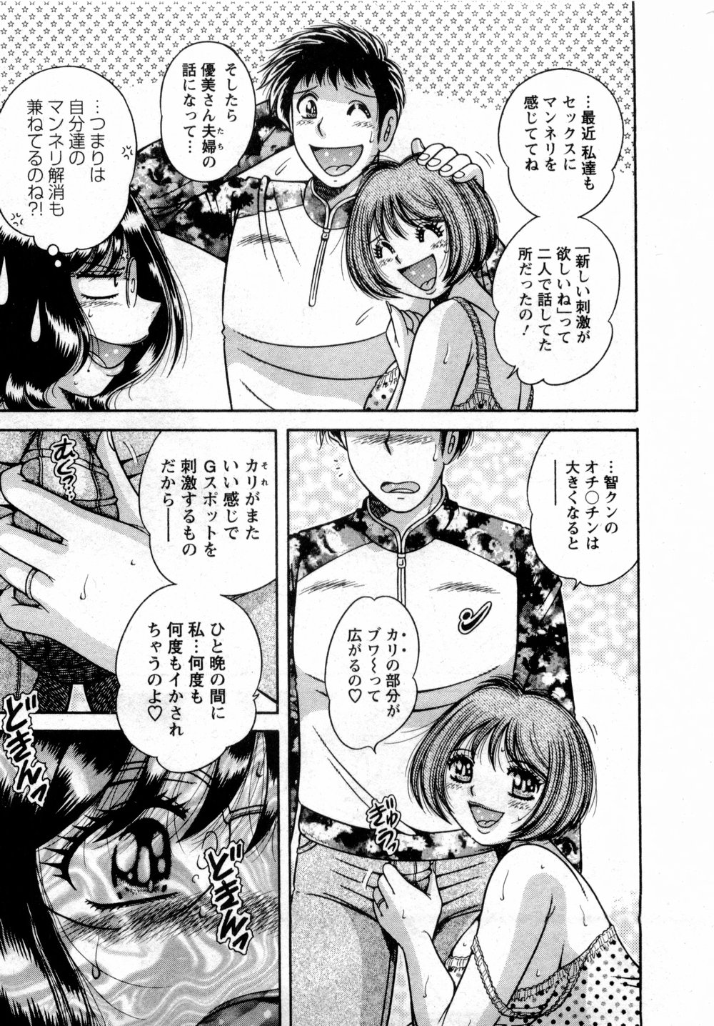 [海野幸] まるごと奥さん