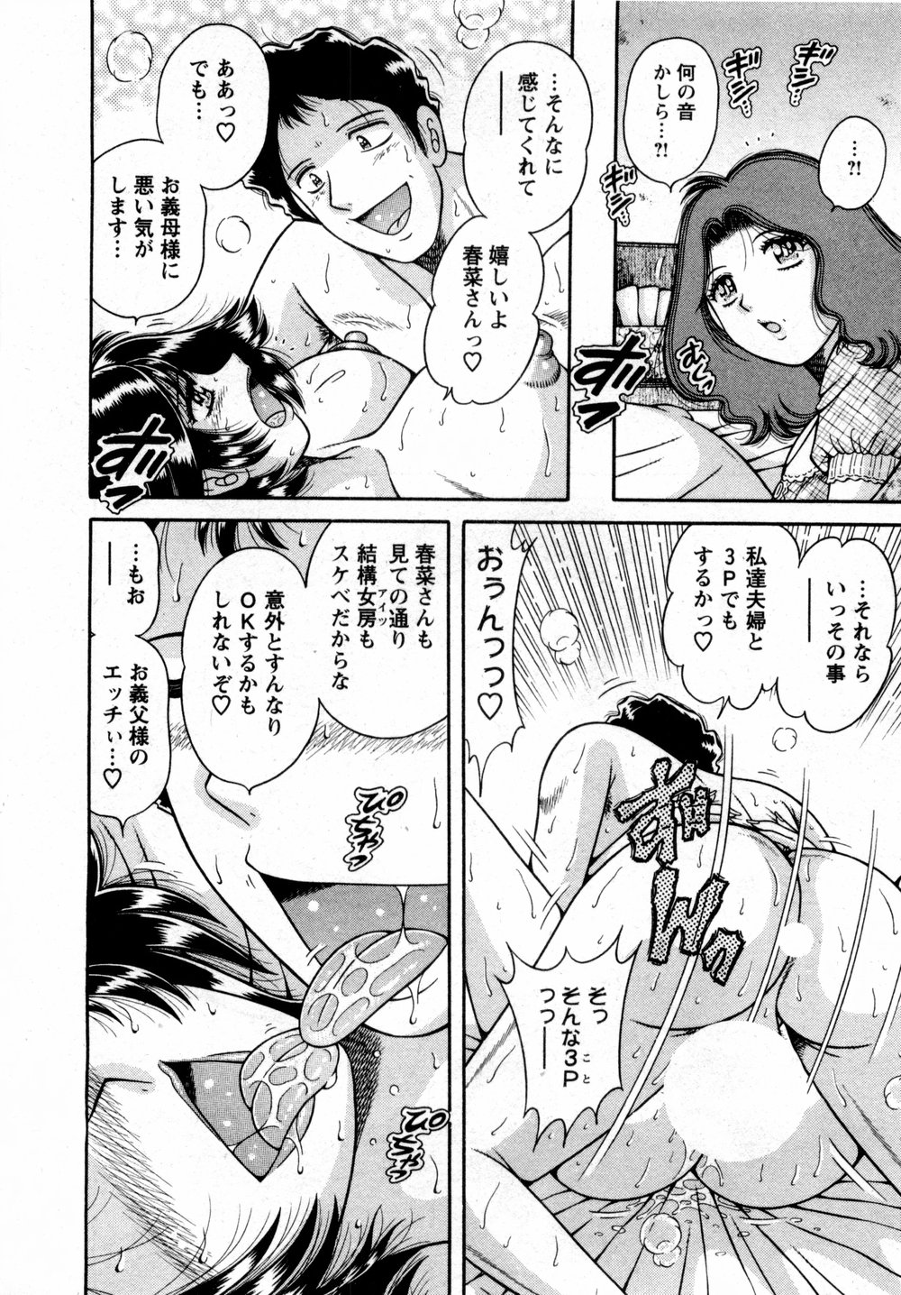 [海野幸] まるごと奥さん
