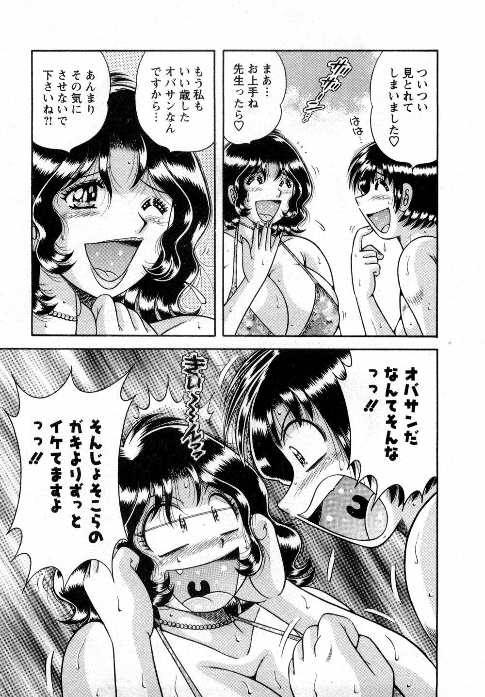 [海野幸] まるごと奥さん