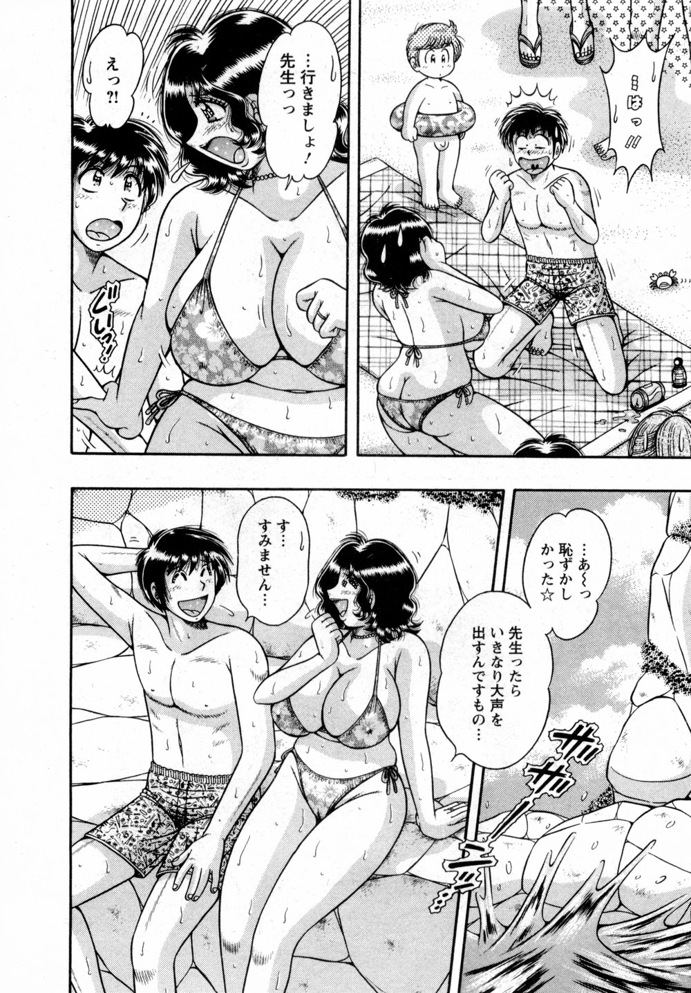 [海野幸] まるごと奥さん