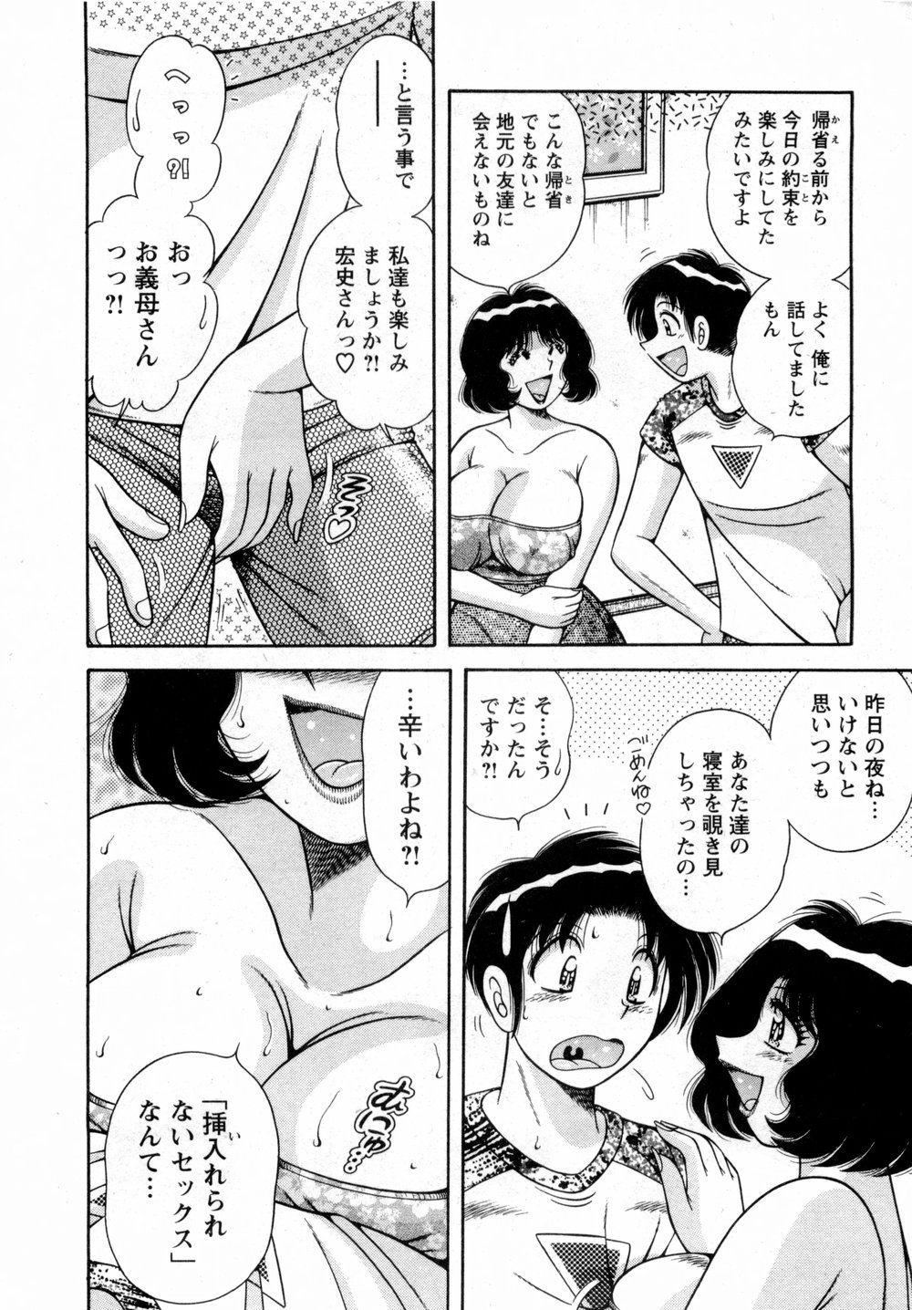 [海野幸] まるごと奥さん