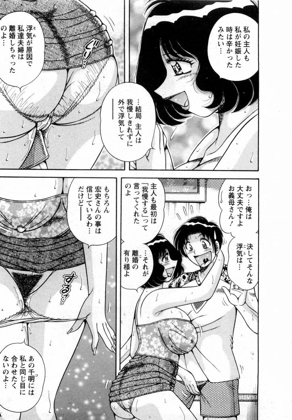 [海野幸] まるごと奥さん