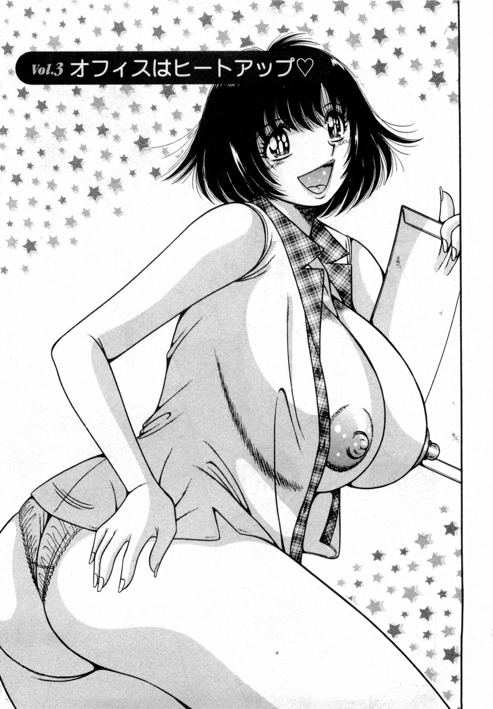 [海野幸] まるごと奥さん