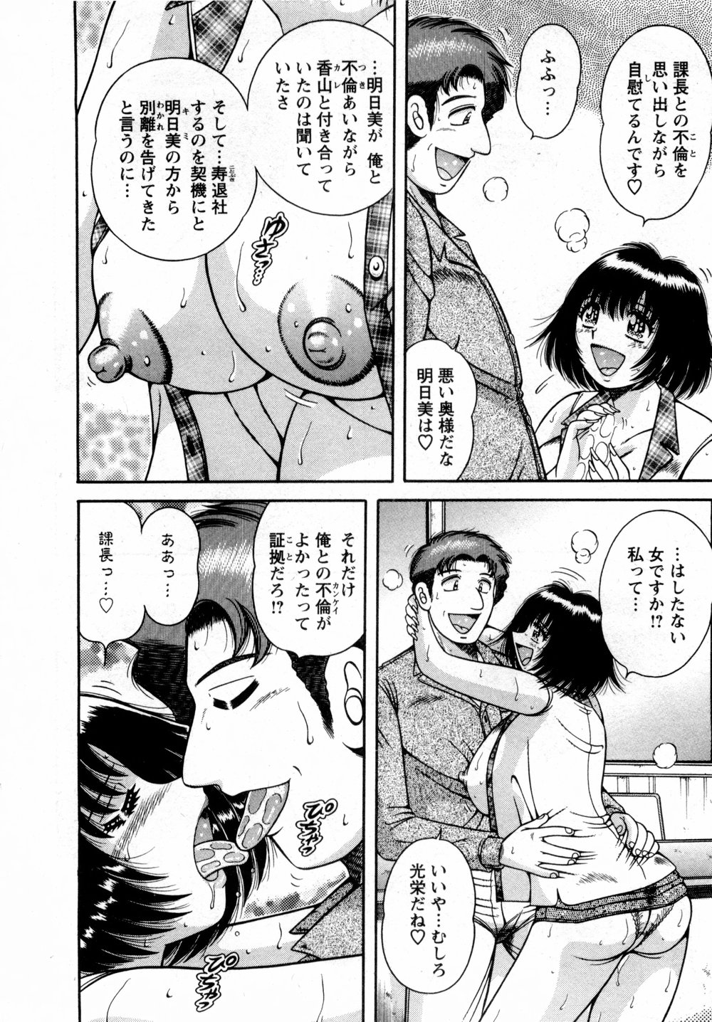 [海野幸] まるごと奥さん