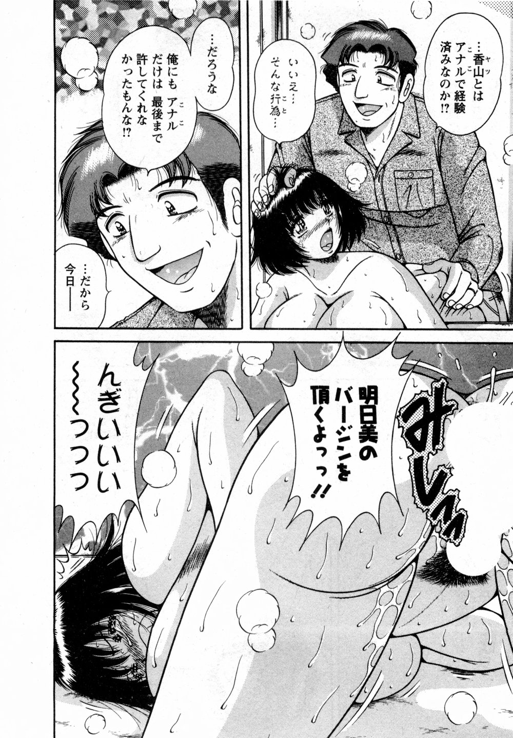 [海野幸] まるごと奥さん