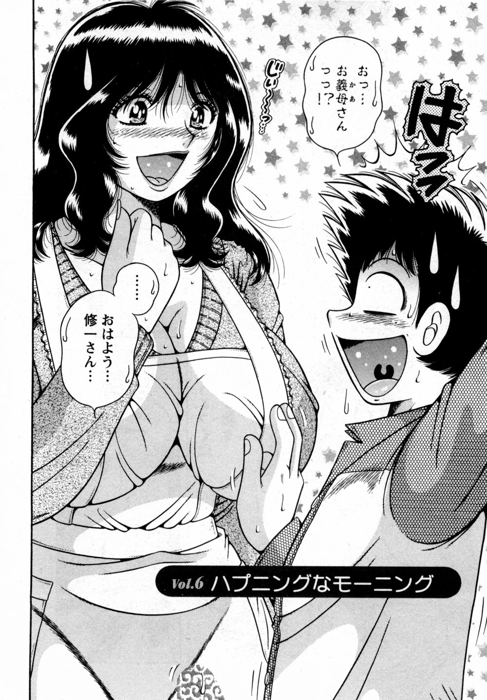 [海野幸] まるごと奥さん